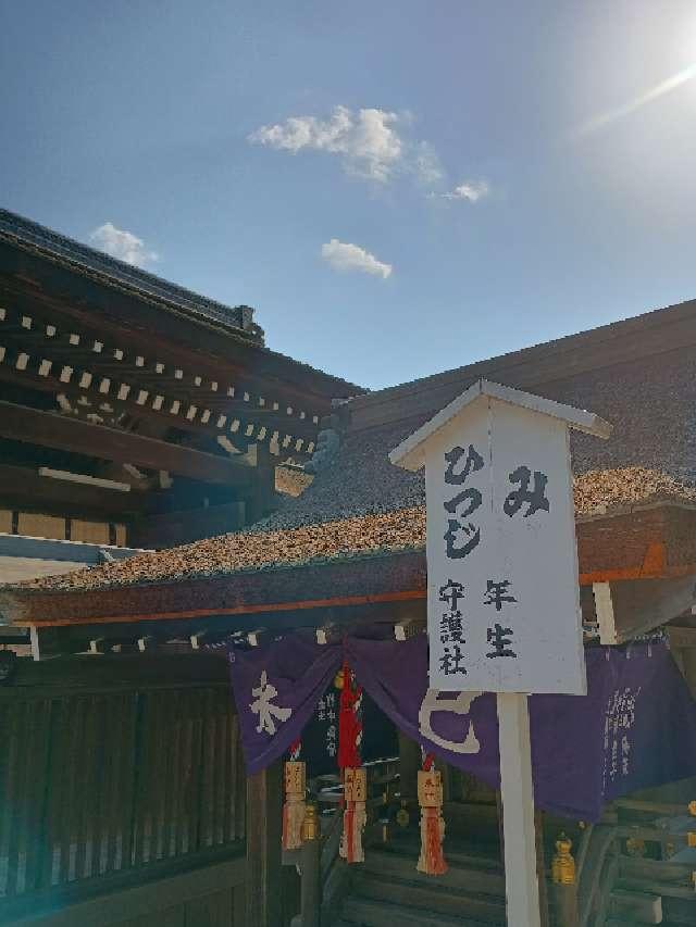 一言社東社（下鴨神社境内）の参拝記録3
