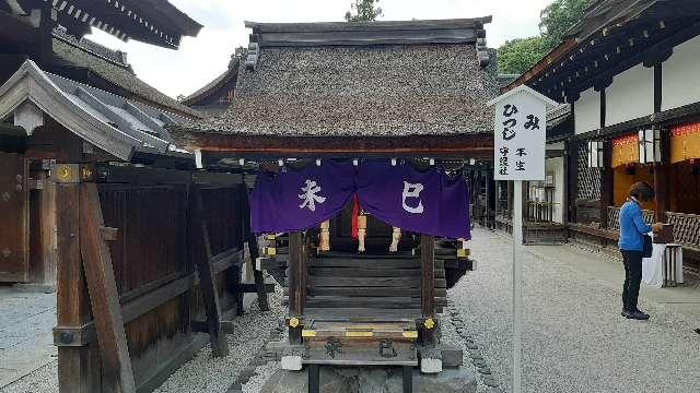 一言社西社（下鴨神社境内）の参拝記録2