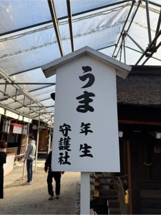 一言社西社（下鴨神社境内）の参拝記録(⛩️🐍🐢まめ🐢🐍⛩️さん)