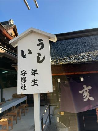 二言社北社（下鴨神社境内）の参拝記録(⛩️🐍🐢まめ🐢🐍⛩️さん)