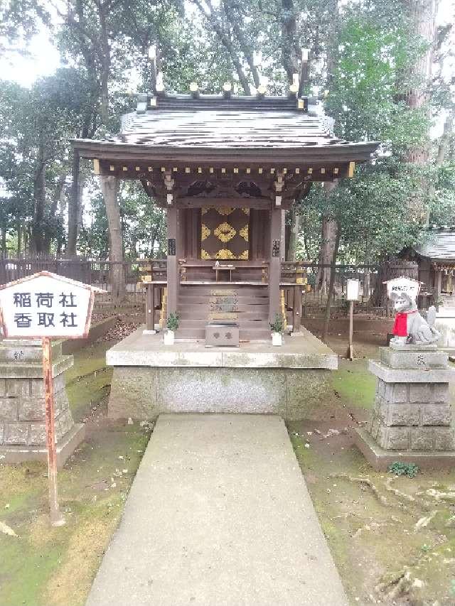 茨城県常総市大塚戸町875 稲荷社・香取社（一言主神社境内）の写真4