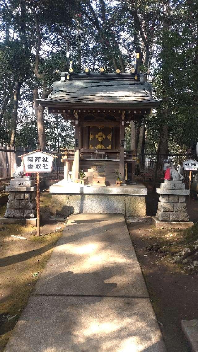 稲荷社・香取社（一言主神社境内）の参拝記録2