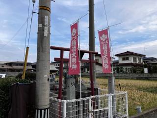 末廣稲荷神社の参拝記録(カズさん)