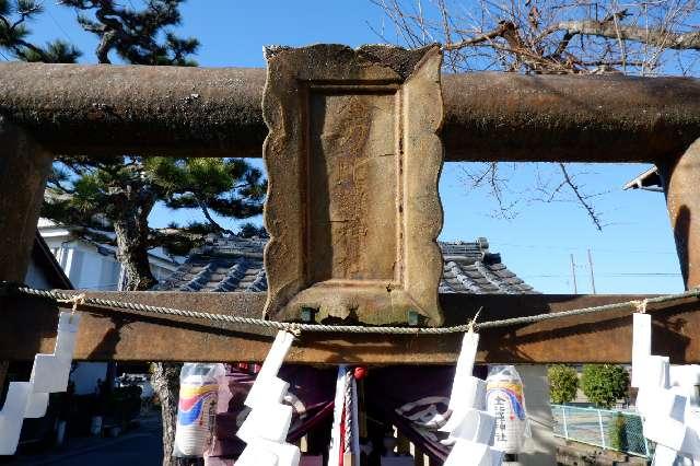 滋賀県近江八幡市安土町常楽寺 常楽寺金比羅神社の写真2