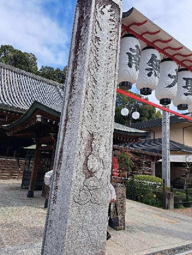 瀧谷不動尊の参拝記録2