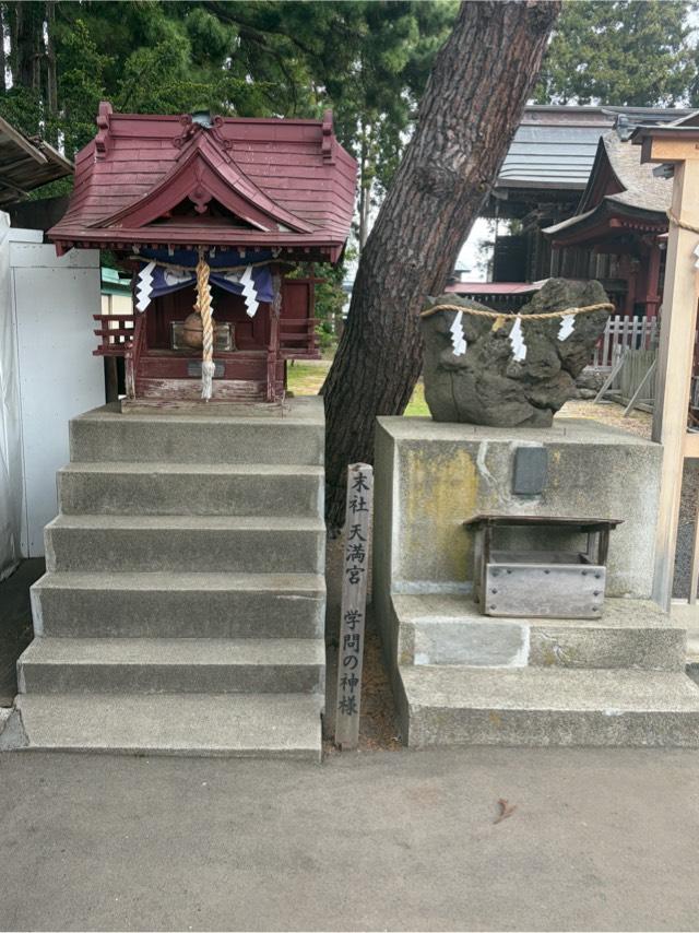 天満宮(弘前八幡宮末社)の参拝記録1