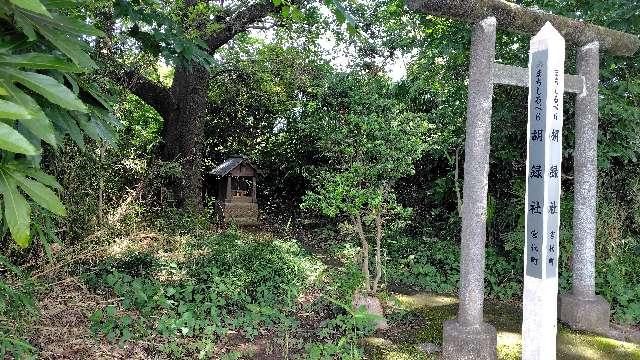 胡録神社の参拝記録1