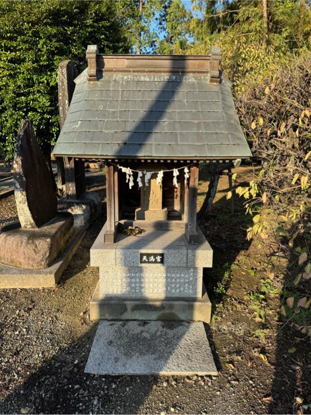 天満宮(蓮谷稲荷神社境内)の参拝記録1