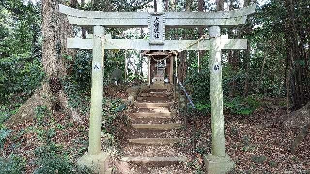 大権現社の参拝記録2