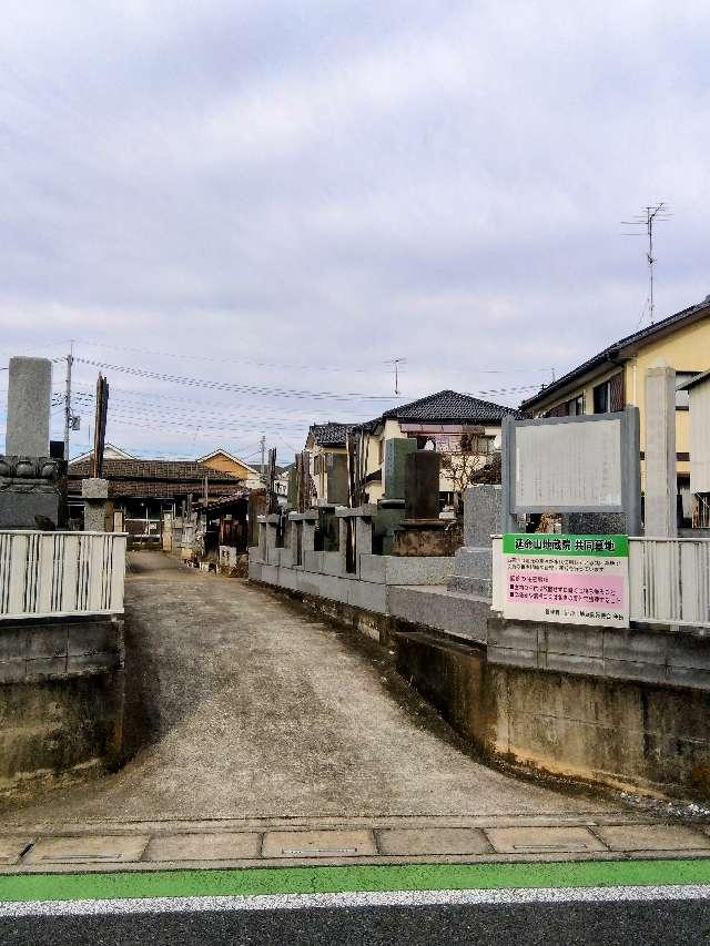 延命山地蔵院の参拝記録1