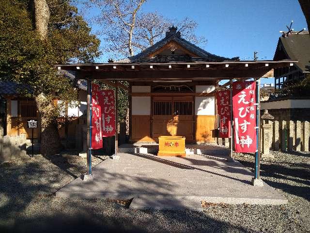 奈良県大和高田市三和町２−１５ 恵比寿神社の写真1