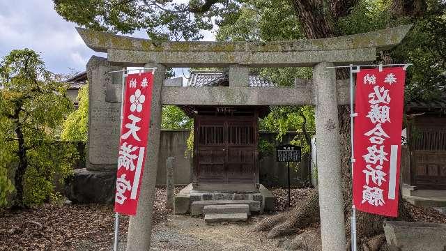 天満宮の参拝記録1