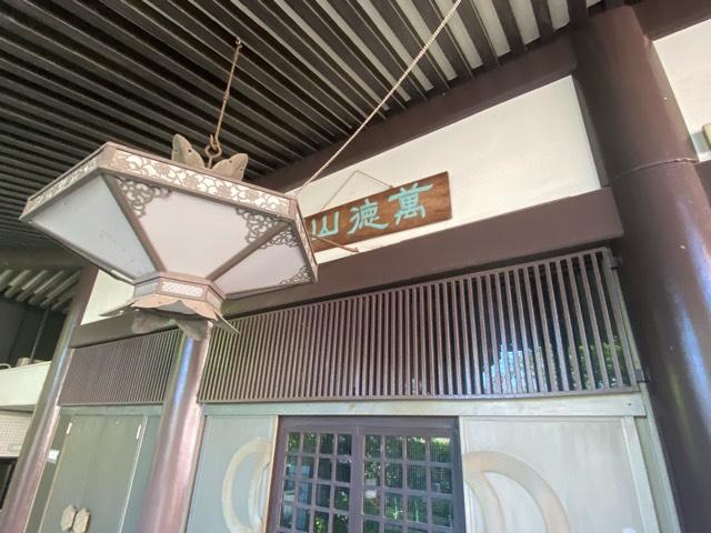 弥勒寺の参拝記録2