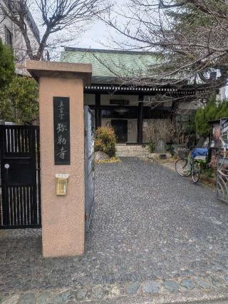 弥勒寺の参拝記録(はくすみさん)