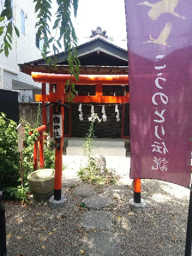 宿神社(鴻神社境内)の参拝記録2