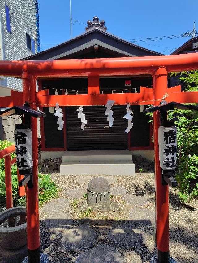 宿神社(鴻神社境内)の参拝記録1