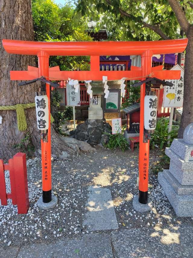 埼玉県鴻巣市本宮町１−９ 旧鴻の宮(鴻神社境内)の写真4