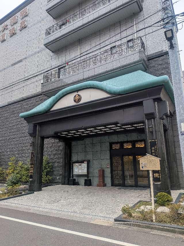 大徳院の参拝記録3