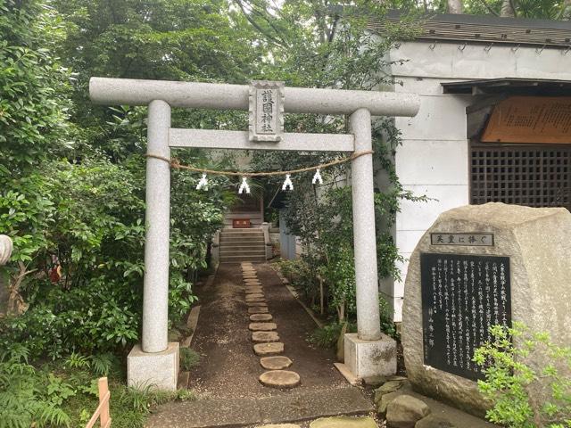 護国神社(敷島神社境内)の参拝記録3