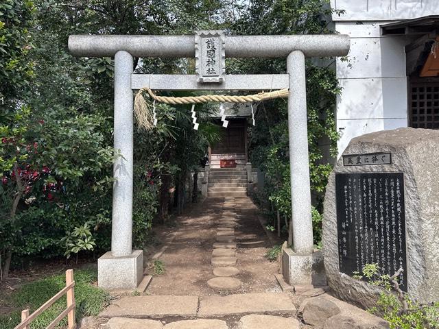 護国神社(敷島神社境内)の参拝記録2