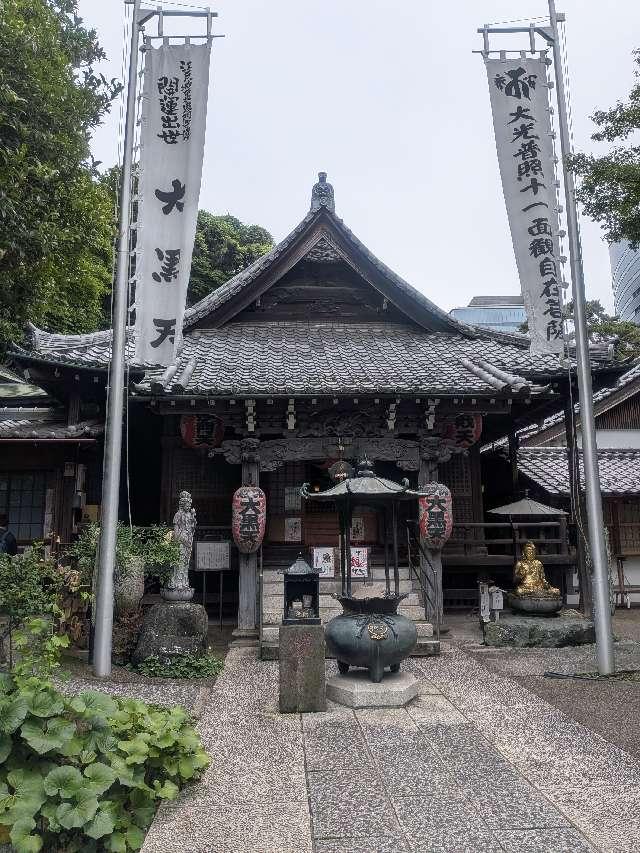 松林山 大円寺(大圓寺、大黒寺）の参拝記録2