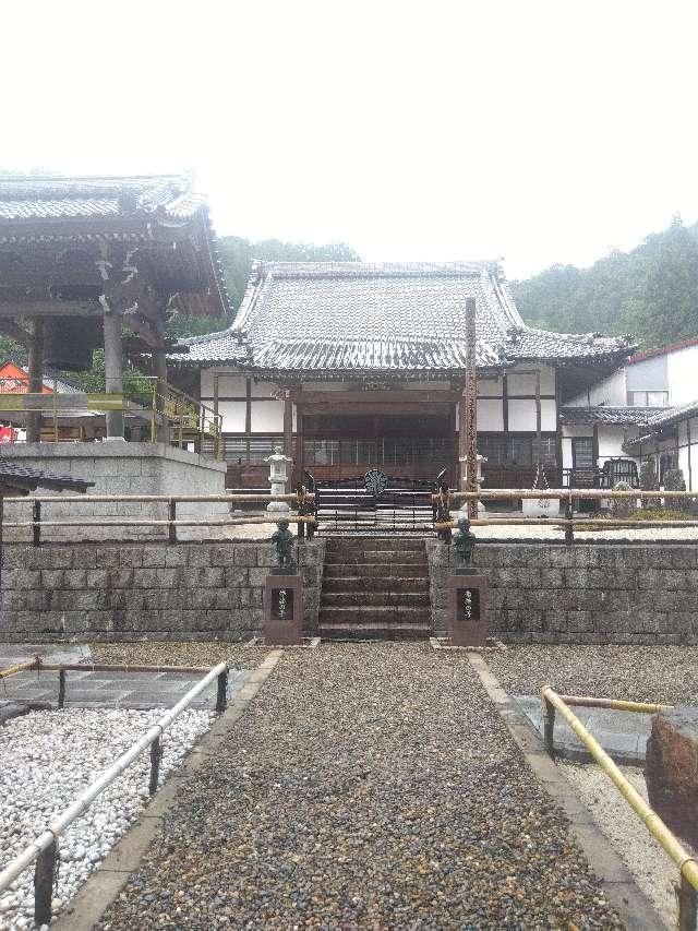 無量山 永興寺の参拝記録1