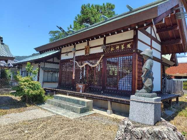 埋草神社の写真1