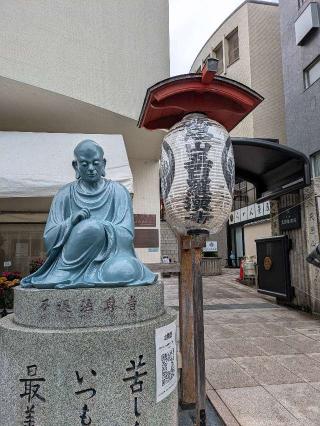 天恩山 五百羅漢寺の参拝記録(はくすみさん)