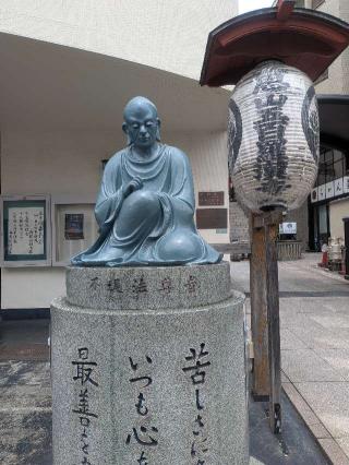 天恩山 五百羅漢寺の参拝記録(はくすみさん)