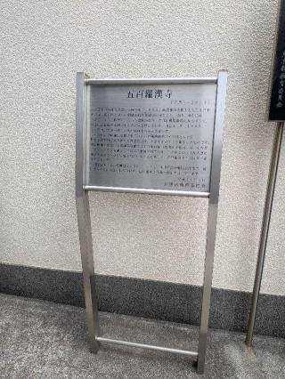 天恩山 五百羅漢寺の参拝記録(はくすみさん)