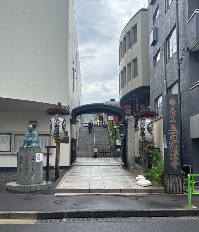 天恩山 五百羅漢寺の参拝記録7