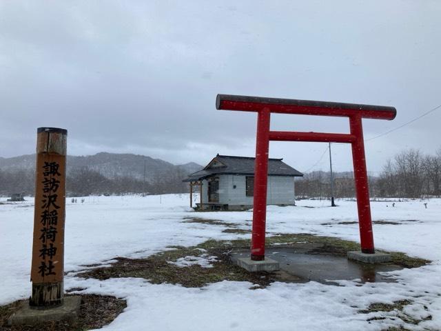 青森県青森市諏訪沢松代 諏訪沢稲荷神社の写真1