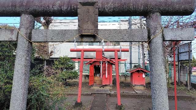 伊奈稲荷神社の参拝記録1