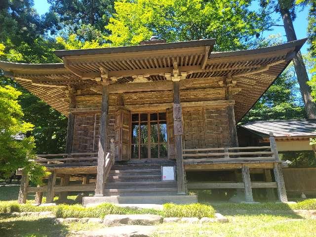 中尊寺 釈迦堂の参拝記録1