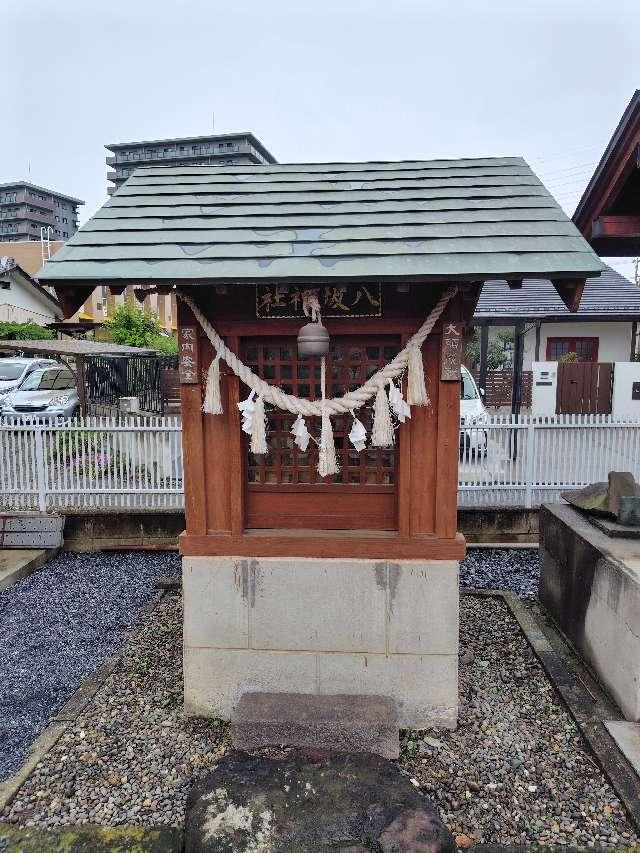 群馬県高崎市倉賀野町1967 八坂神社（諏訪神社境内社）の写真2