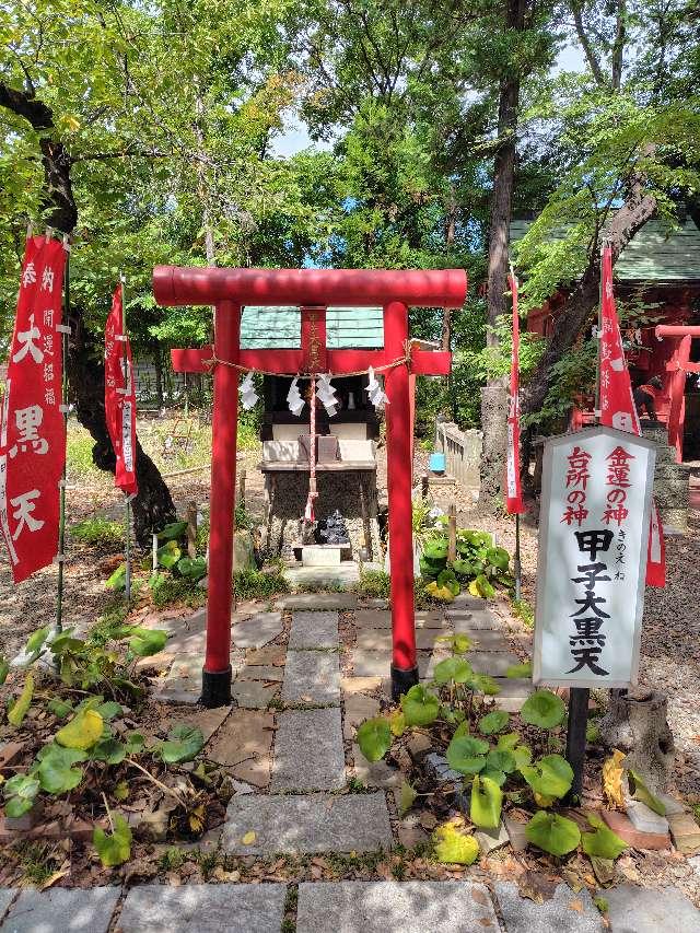 甲子大黒天社（倉賀野神社）の参拝記録2