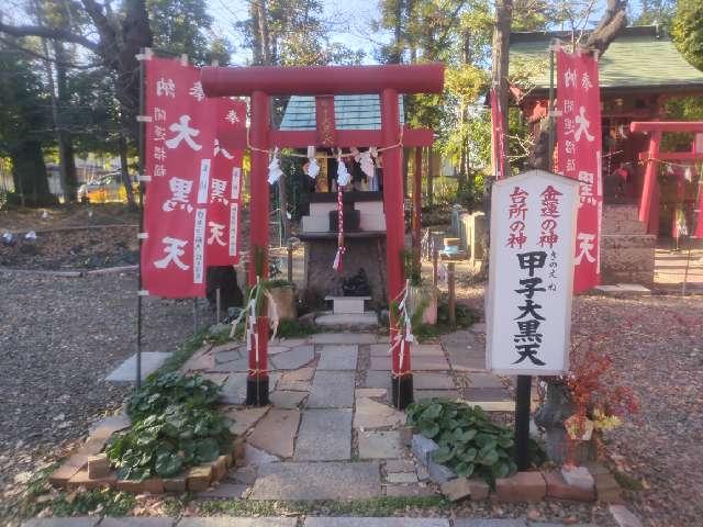 甲子大黒天社（倉賀野神社）の参拝記録2