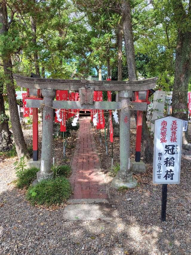 冠稲荷社（倉賀野神社）の参拝記録2