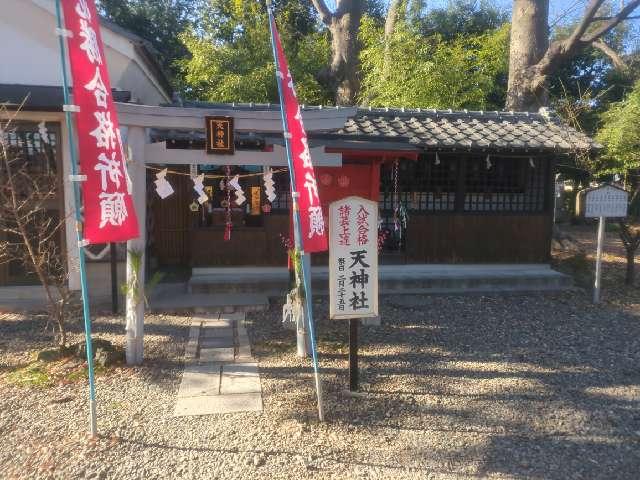 天神社（倉賀野神社）の参拝記録2