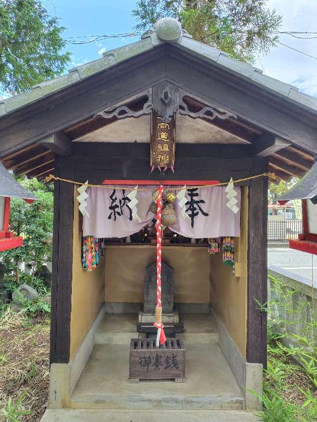 群馬県高崎市倉賀野町1263 北向道祖神（倉賀野神社境内社）の写真4