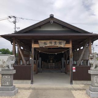 開豊神社の参拝記録(ワヲンさん)