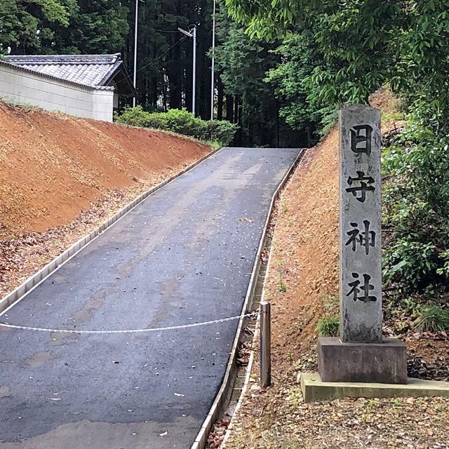 日守神社の参拝記録1