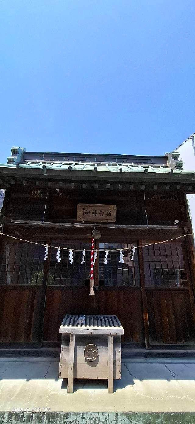 稲荷神社の参拝記録1