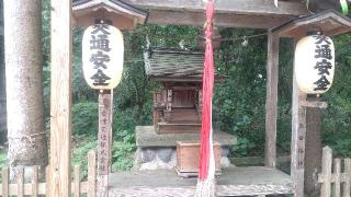 道主命神社(伊佐須美神社境内社)の参拝記録(ステイさん)