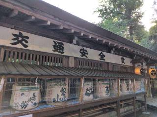 道主命神社(伊佐須美神社境内社)の参拝記録(SFUKUさん)
