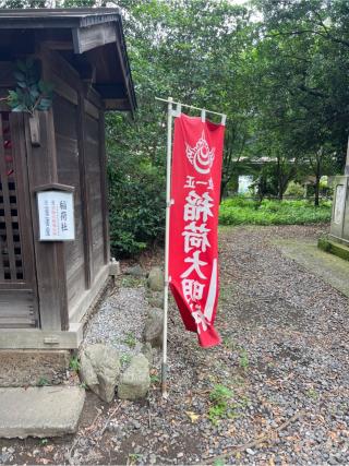 稲荷社（姫宮神社境内）の参拝記録(⛩️🐍🐢まめ🐢🐍⛩️さん)