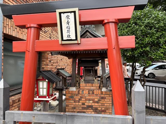 栄寿稲荷神社の参拝記録1