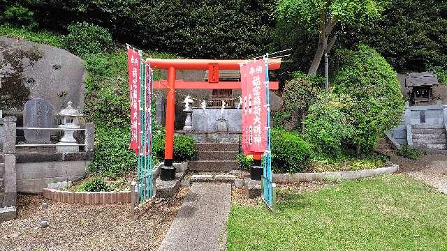 福富稲荷大明神(始元神社境内)の参拝記録1