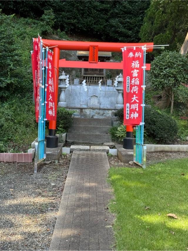 福富稲荷大明神(始元神社境内)の参拝記録1