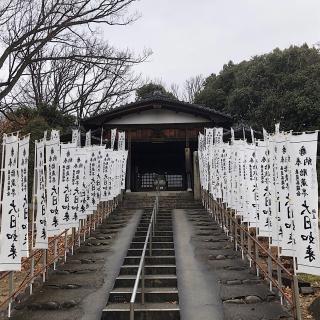 興正寺　大日堂の参拝記録(ワヲンさん)